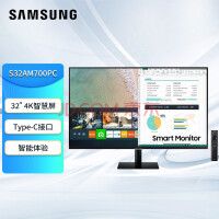 三星（SAMSUNG） 32英寸智慧显示器4K Type-C接口65W供电海量APP蓝牙无线投屏连接 Tizen系统 内置音箱 S32AM700PC