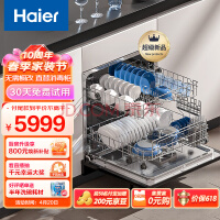 海尔（Haier）12套嵌入式壁嵌洗碗机焕新家Z1 洗消一体 一级水效 长效存储 智能开门速干EBW12327YHU1