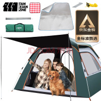 探险者 TAN XIAN ZHE全自动免搭建帐篷 4-5人大空间露营帐篷户外遮阳防雨帐公园休闲帐篷