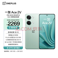 OPPO һ Ace 2V 12GB+256GB   9000 ƶƽ̨ 1.5K Ϭֱ 6400  5GϷֻ