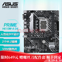 ˶ASUS PRIME H610M-A D4 ֧ CPU i5-12490Fװ ð칫H610M-A D4
