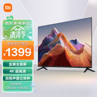 小米电视 Redmi A55 55英寸 4K 超高清 金属全面屏电视 1.5G+8G 游戏智能液晶电视以旧换新L55R8-A