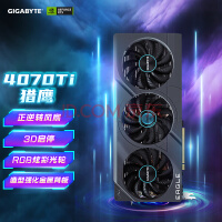 技嘉 GeForce RTX 4070TI Eagle 12G