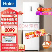 Haier255˪ŶŵСͼⷿһЧűBCD-255WLHC35EWVU1