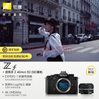 尼康（Nikon）尼康全画幅微单相机 Zf 可触屏 对焦点VR减震 新品 Zf BK CK 40SE