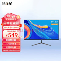BOE  ʰ23.8Ӣʾѣ100%sRGBɱڹҰ칫ʾCA24h9
