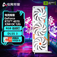 电竞叛客 GeForce RTX 4070 X3W OC 12G台式机电脑电竞游戏/AI渲染独立显卡 RTX 4070 X3W OC 12G