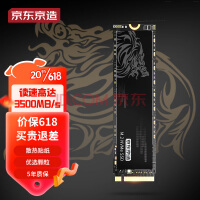 京东京造 2TB麒麟系列SSD固态硬盘 M.2接口（NVMe协议）PCIe3.0四通道 1200TBW TLC闪存