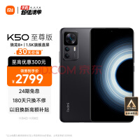 Redmi K50  8+콢 1عѧ 120W+5000mAh 8GB+256GB ź С׺K50 Ultra