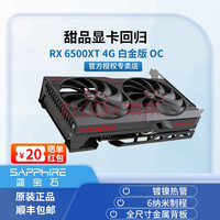 Sapphire/ʯ RX6500XTϵ ̨ʽϷԿ RX6500XT 4G ׽