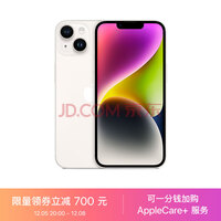 Apple iPhone 14 (A2884) 128GB 星光色 支持移动联通电信5G 双卡双待手机