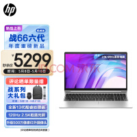 惠普(HP)战66 六代2023酷睿15.6英寸(英特尔13代i5-1340P 32G 1T 2.5K高色域屏120HZ)高性能轻薄本笔记本电脑