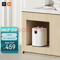 米家小米7L小厨宝 2000W速热家用厨房储水电热水器 连续出42L热水 智能定时 一级能效 上出水H03ZM