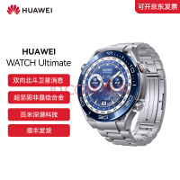 华为（HUAWEI）watch Ultimate非凡大师哥伦布航海潜水手表 双向北斗定位智能消息手表 纵横海洋-钛合金表带