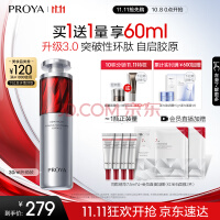 珀莱雅红宝石精华3.0早c晚a抗皱补水A醇精华液护肤品化妆品30ml生日礼物