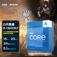 英特尔(Intel) i5-13600KF 13代 酷睿 处理器 14核20线程 睿频至高可达5.1Ghz 24M三级缓存 台式机CPU