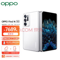 OPPO Find N 全新折叠旗舰 8GB+256GB 云端 多角度自由悬停 120Hz镜面折叠屏 黄金折叠比例 骁龙888 5G手机