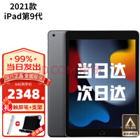 苹果（Apple） ipad2021年新款第9代10.2英寸苹果平板电脑 灰色 WLAN版 64G 【 官 方 标 配 】