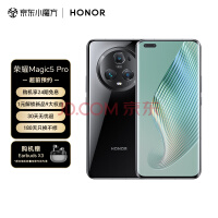 ҫMagic5 Pro ҫӥ ڶ8콢оƬ  5450mAh 5Gֻ 8GB+256GB ɫ