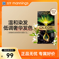 欧莱雅（LOREAL）染发膏深盖白染发剂正品自己染发剂易上色均匀发色自然臻萃精华油 冬石暮黑 172g 【低调奢华】