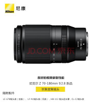 尼康（Nikon）尼克尔 Z 70-180mm f/2.8长焦变焦微单镜头 新品 z 70-180mmf/2.8