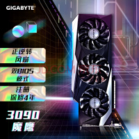 技嘉魔鹰GIGABYTE GeForce RTX 3090 GAMING OC 24G电竞游戏设计智能学习电脑独立显卡支持4K