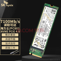 SK海力士 hynix原厂SSD固态硬盘M.2 NVMe PCIe4.0笔记本电脑台式机 PC801 1T丨NVMe PCIe 4.0