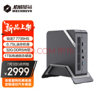 机械革命无界S mini （R7-7735HS 32GD5 1TSSD WiFi6 支持壁挂）