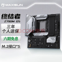 铭瑄（MAXSUN） Z790终结者游戏主板DDR5支持英特尔13代CPU13900K/13700K 铭瑄终结者 Z790M D5