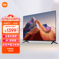 小米电视 Redmi A55 55英寸 4K 超高清 金属全面屏电视 1.5G+8G 游戏智能液晶电视以旧换新L55R8-A