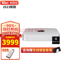 苹果（Apple）mac mini m2芯片2023新款macmini m2苹果迷你台式电脑主机盒子 金属银 M2芯片【8G+256G】8核+10核
