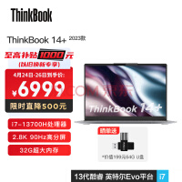联想ThinkBook 14+ 2023款 英特尔酷睿i7 14英寸标压便携轻薄笔记本电脑i7-13700H 32G 512G 2.8K 90Hz