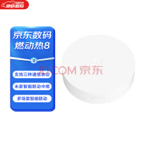 小米智能多模网关 Zigbee 3.0网关 蓝牙Mesh网关 APP远程控制