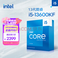 Ӣض(Intel) i5-13600KF 13   1420߳ Ƶ߿ɴ5.1Ghz 24M ̨ʽCPU