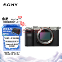  Sony Alpha 7C full frame micro single camera is light, compact and easy to control real-time eye focusing silver (A7c/a7c/a7c)
