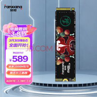 梵想（FANXIANG）2TB SSD固态硬盘 精选长江存储晶圆 国产TLC颗粒 M.2接口(NVMe协议) S500PRO