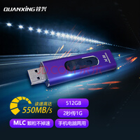 铨兴(QUANXING) 固态U盘PS01 USB3.2Type-c双接口 手机电脑两用MLC不掉速 512G