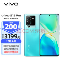 vivo S15 Pro 8GB+256GB 盛夏 天玑8100 独立显示芯片Pro 索尼定制大底主摄 80W双电芯闪充 5G 拍照 手机
