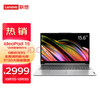 ʼǱIdeaPad 2022 15.6Ӣᱡ(6R5 8G 512G ȫѣ 2걣 Ᵽ)칫