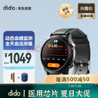 dido 无创血糖智能手表血压心率心电图睡眠监测健康运动手腕环男女E55S专业医用疗养家用级 顶配版