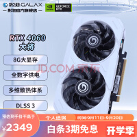 Ӱ GeForce RTX4060 DLSS 3 Ϸ̨ʽԶԿ RTX 4060 