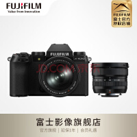 富士（FUJIFILM）X-S20 微单无反相机vlog视频相机 AI智能对焦 750张续航增强 18-55套机+XF8mm 套餐一