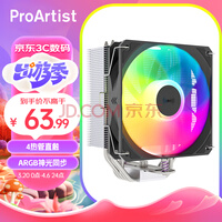 ſProArtist B3ϵ4ȹܷɢ (֧1213CPU/AM4AM5֬) B3 ARGBͬ