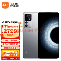 СRedmiK50 Ultra 5Gֻ8+콢 1عѧ   8GB+256GB