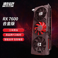 瀚铠（VASTARMOR）AMD Radeon RX 7600 合金 8GB GDDR6 RDNA 3架构电竞游戏显卡