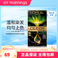 欧莱雅（LOREAL）染发膏深盖白染发剂正品自己染发剂易上色均匀发色自然臻萃精华油 2.0-冬石暮黑 172g 【低调奢华】