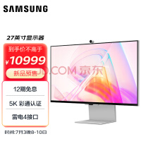 27英寸 5K IPS 218ppi 雷电4接口 智能校色 99% DCI-P3 彩通认证 旋转升降 S90PC 5K专业显示器 S27C900