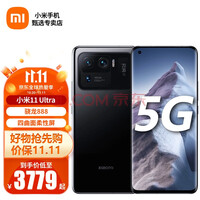 米11 Ultra 至尊 5G 骁龙888 2K AMOLED四曲面柔性屏 陶瓷工艺 12GB+256GB 白色 游戏手机