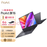 华硕ProArt创16 第12代英特尔酷睿120Hz 2.5K广色域高性能轻薄笔记本电脑(i9-12900H 16G 1TB RTX3070Ti)