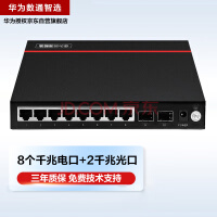 Ϊͨѡ8ǧ׽S100-8T2S 82ڹ˽߷ҵS5820EC-10P